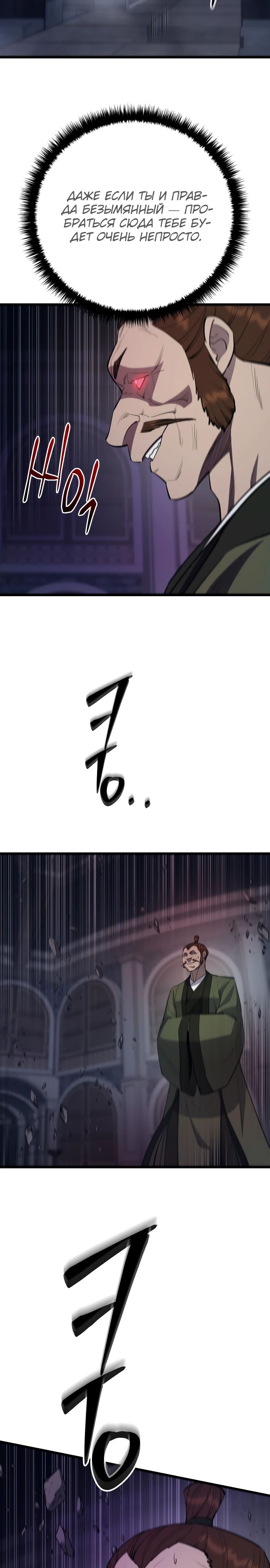 Манга Величайший в мире старший ученик - Глава 157 Страница 27