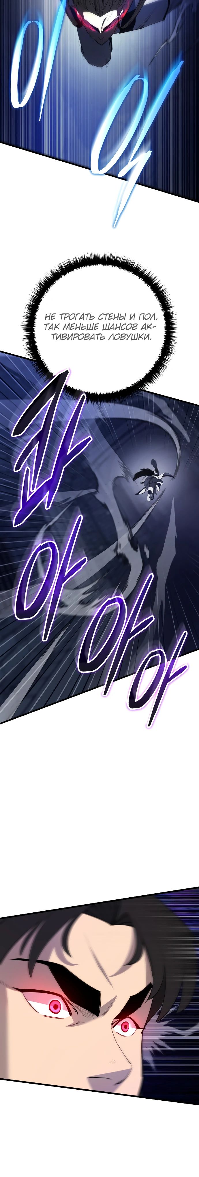 Манга Величайший в мире старший ученик - Глава 157 Страница 23