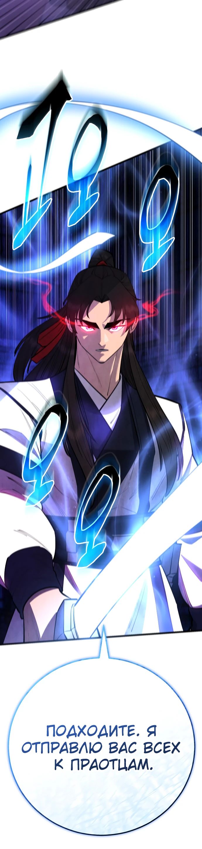 Манга Величайший в мире старший ученик - Глава 157 Страница 41
