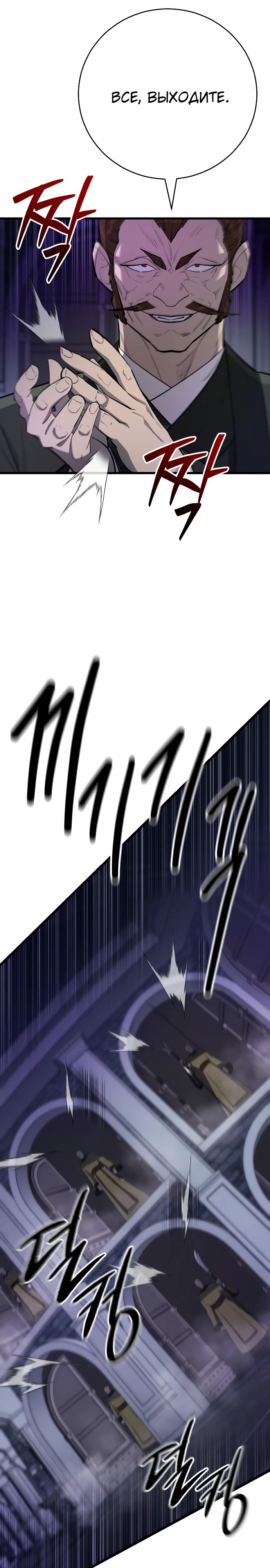 Манга Величайший в мире старший ученик - Глава 157 Страница 36