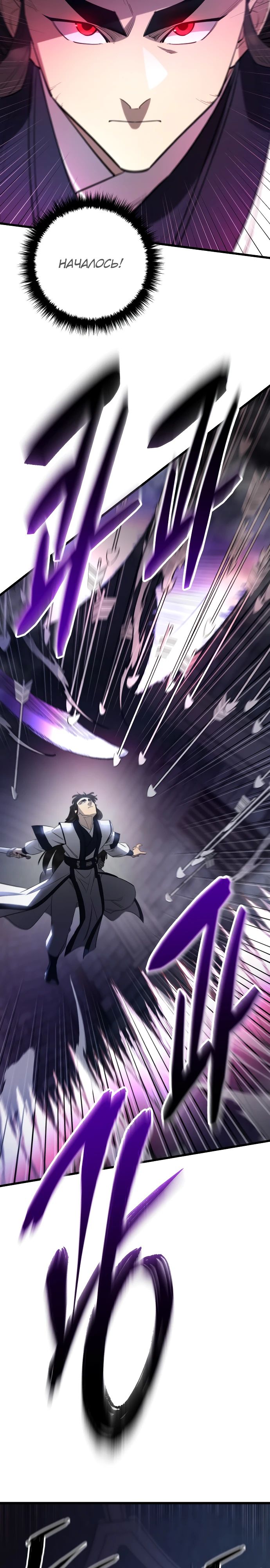 Манга Величайший в мире старший ученик - Глава 157 Страница 25