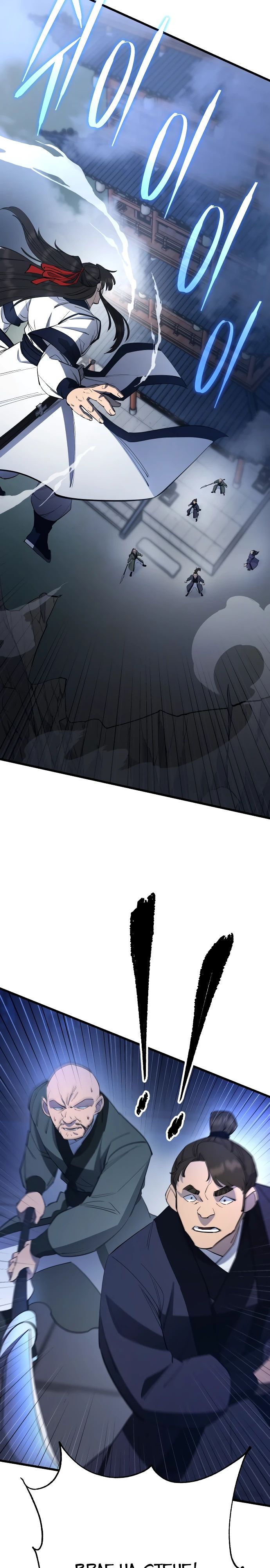 Манга Величайший в мире старший ученик - Глава 157 Страница 6