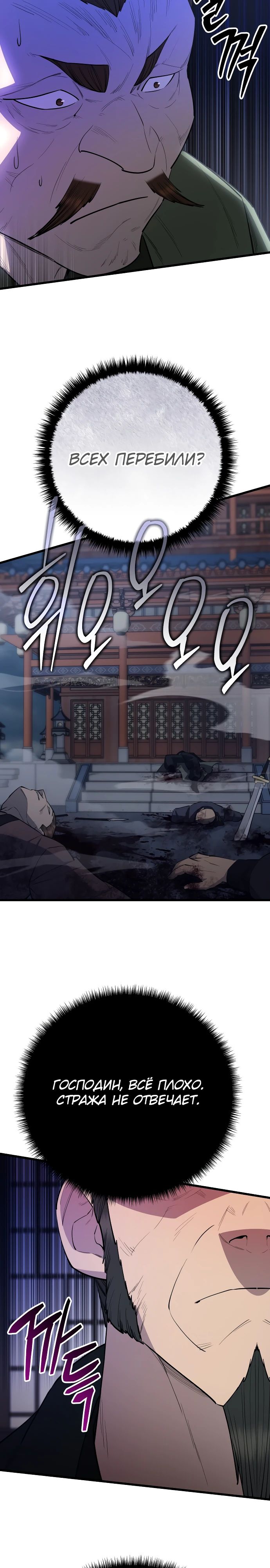 Манга Величайший в мире старший ученик - Глава 157 Страница 15