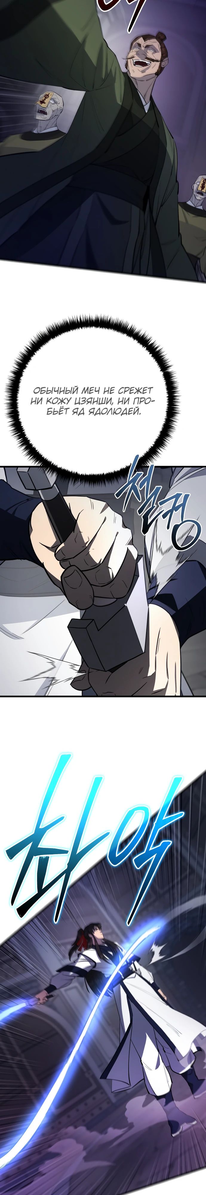 Манга Величайший в мире старший ученик - Глава 157 Страница 40