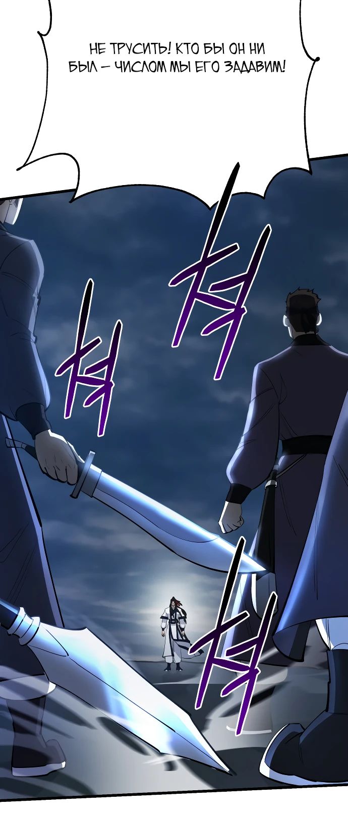 Манга Величайший в мире старший ученик - Глава 157 Страница 8