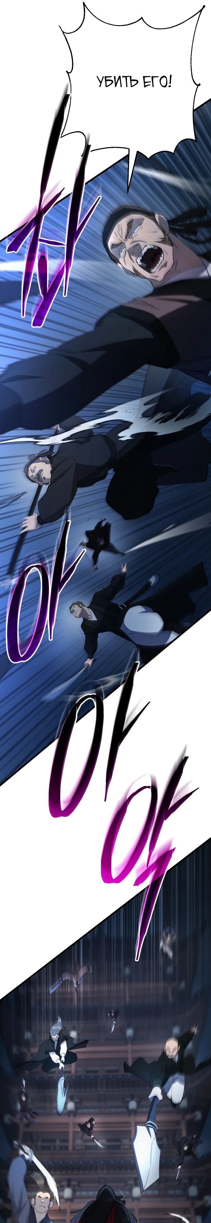 Манга Величайший в мире старший ученик - Глава 157 Страница 9