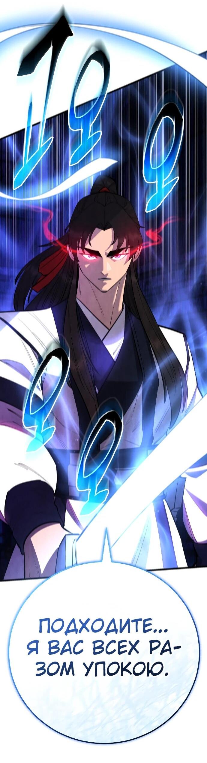 Манга Величайший в мире старший ученик - Глава 158 Страница 3