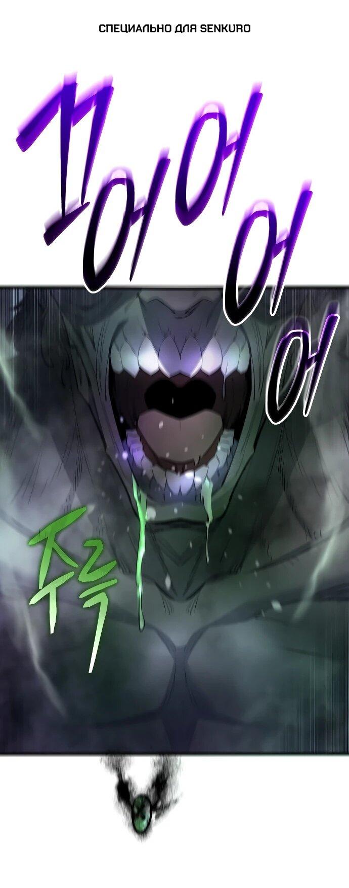 Манга Величайший в мире старший ученик - Глава 158 Страница 1