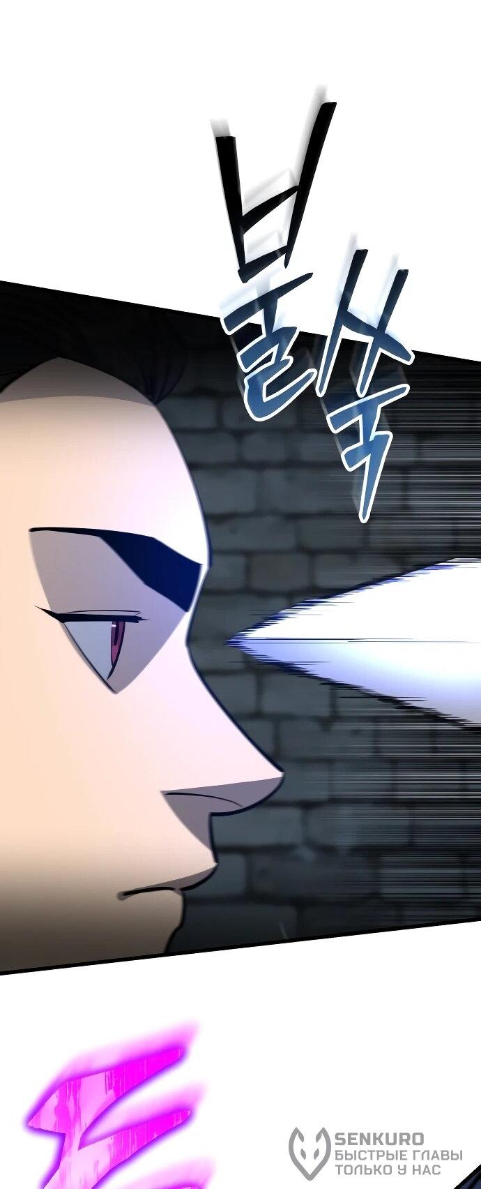 Манга Величайший в мире старший ученик - Глава 158 Страница 64