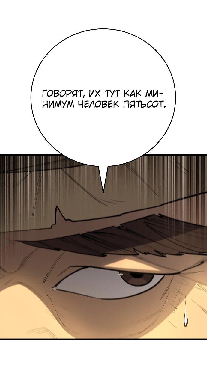 Манга Величайший в мире старший ученик - Глава 158 Страница 19