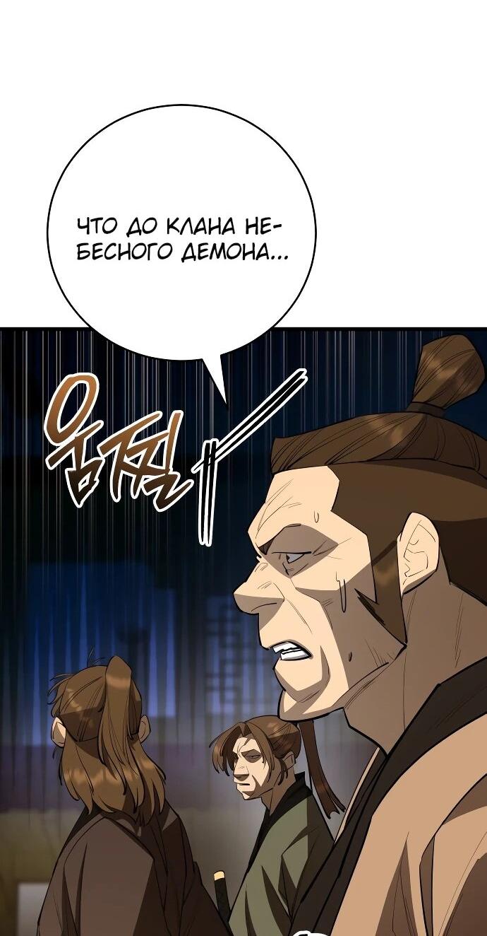 Манга Величайший в мире старший ученик - Глава 158 Страница 27