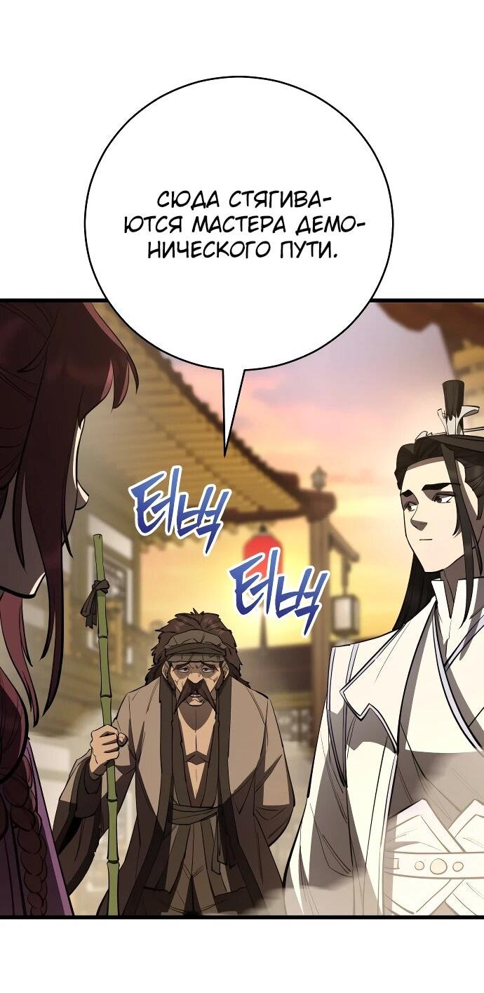 Манга Величайший в мире старший ученик - Глава 158 Страница 18