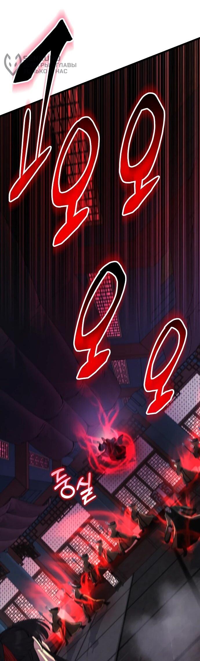 Манга Величайший в мире старший ученик - Глава 158 Страница 69