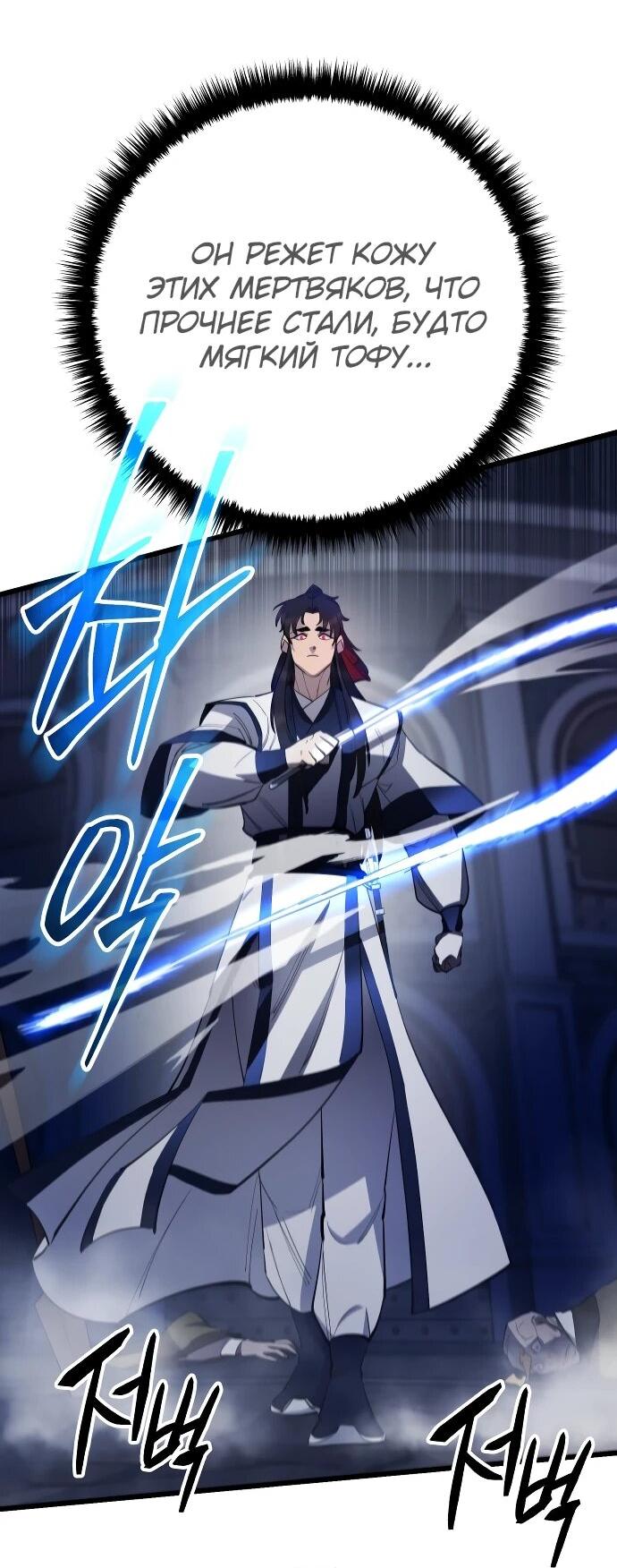 Манга Величайший в мире старший ученик - Глава 158 Страница 7