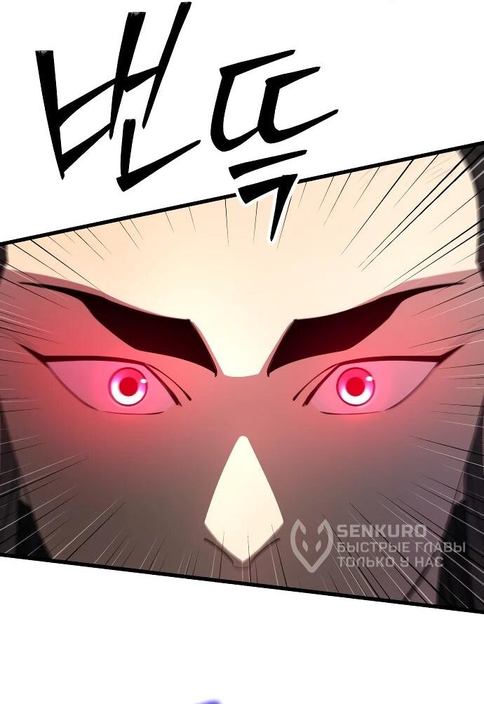 Манга Величайший в мире старший ученик - Глава 158 Страница 73