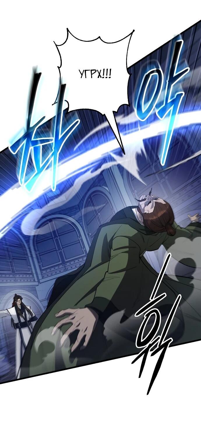 Манга Величайший в мире старший ученик - Глава 158 Страница 10