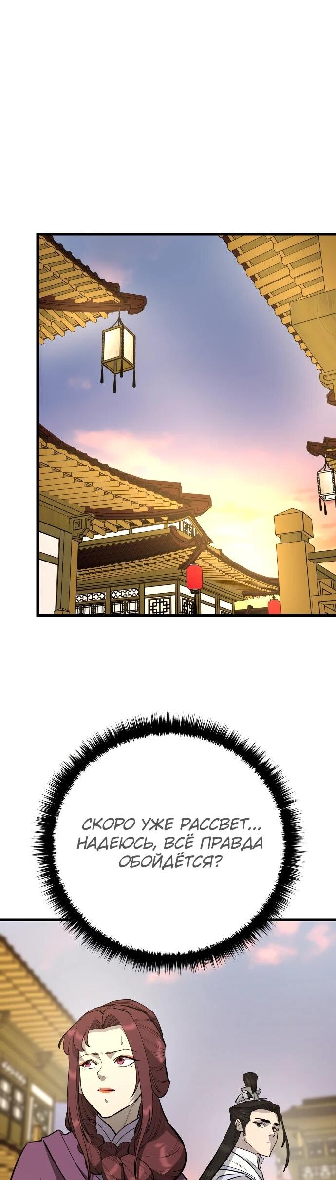 Манга Величайший в мире старший ученик - Глава 158 Страница 16