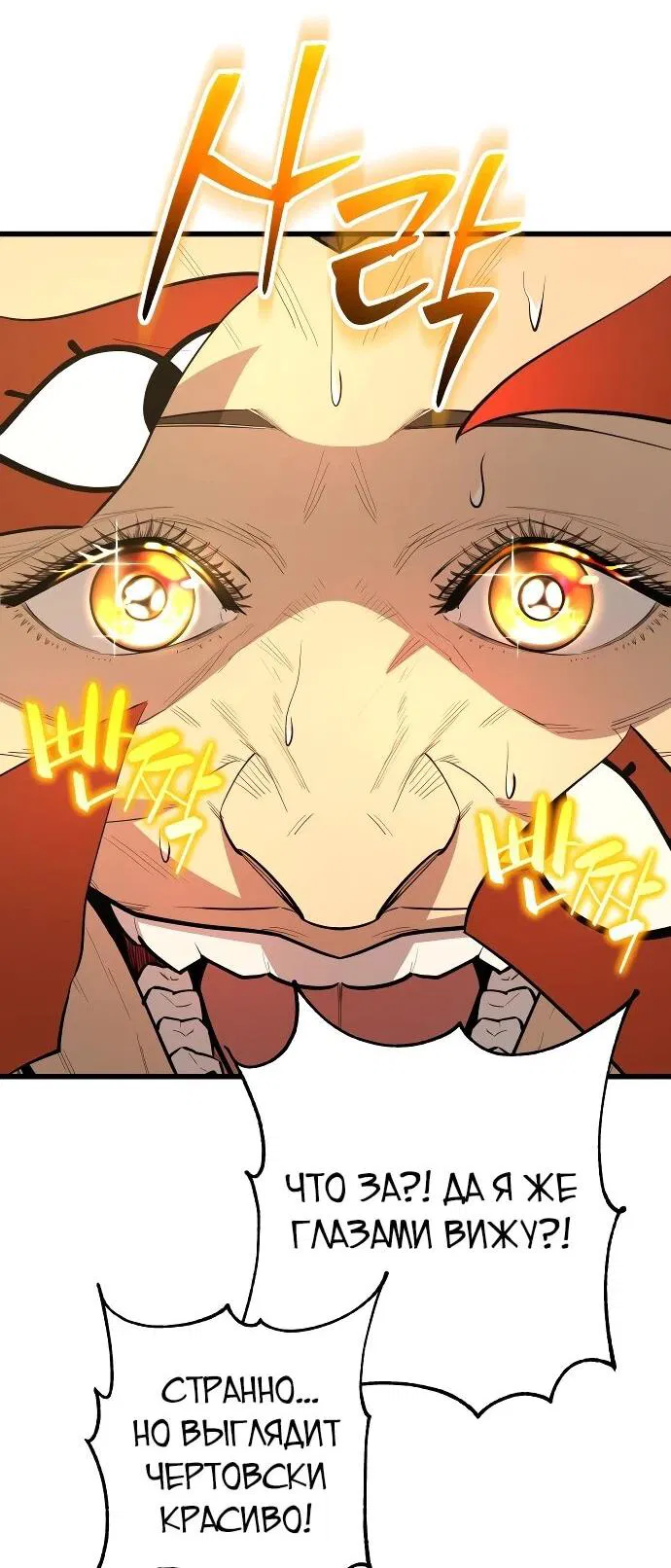 Манга Величайший в мире старший ученик - Глава 158 Страница 38