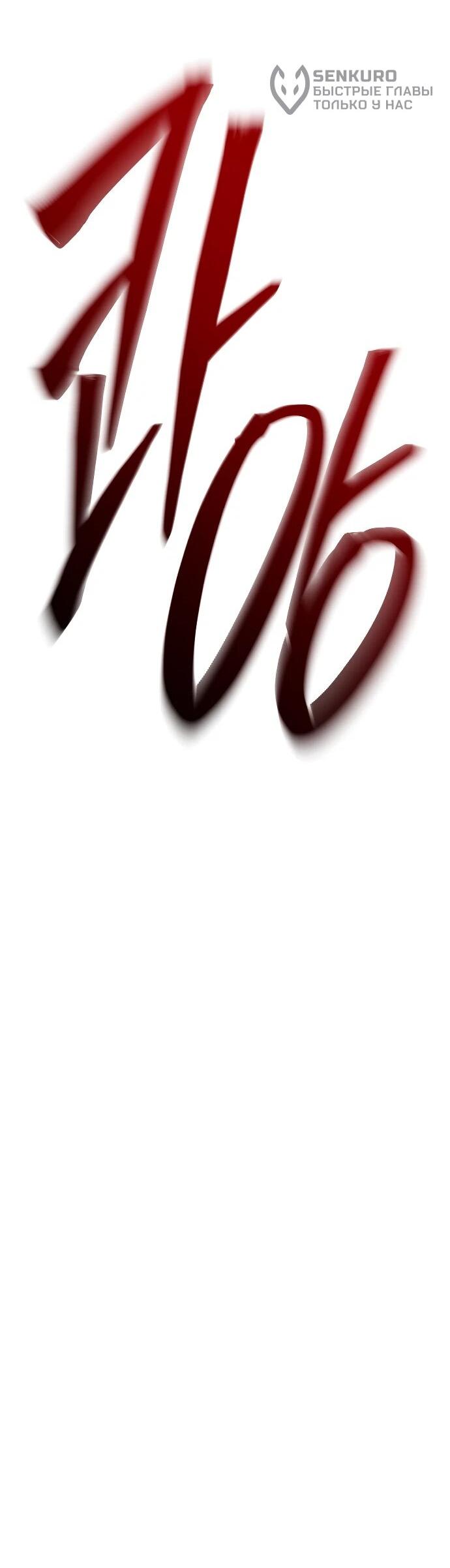 Манга Величайший в мире старший ученик - Глава 158 Страница 90