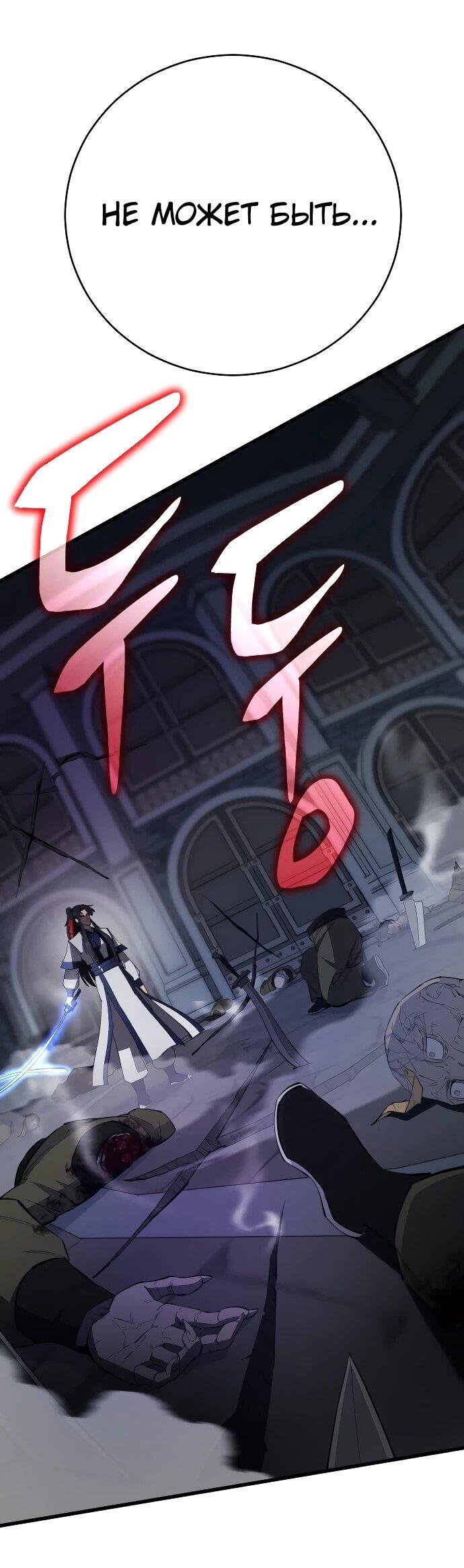 Манга Величайший в мире старший ученик - Глава 158 Страница 6