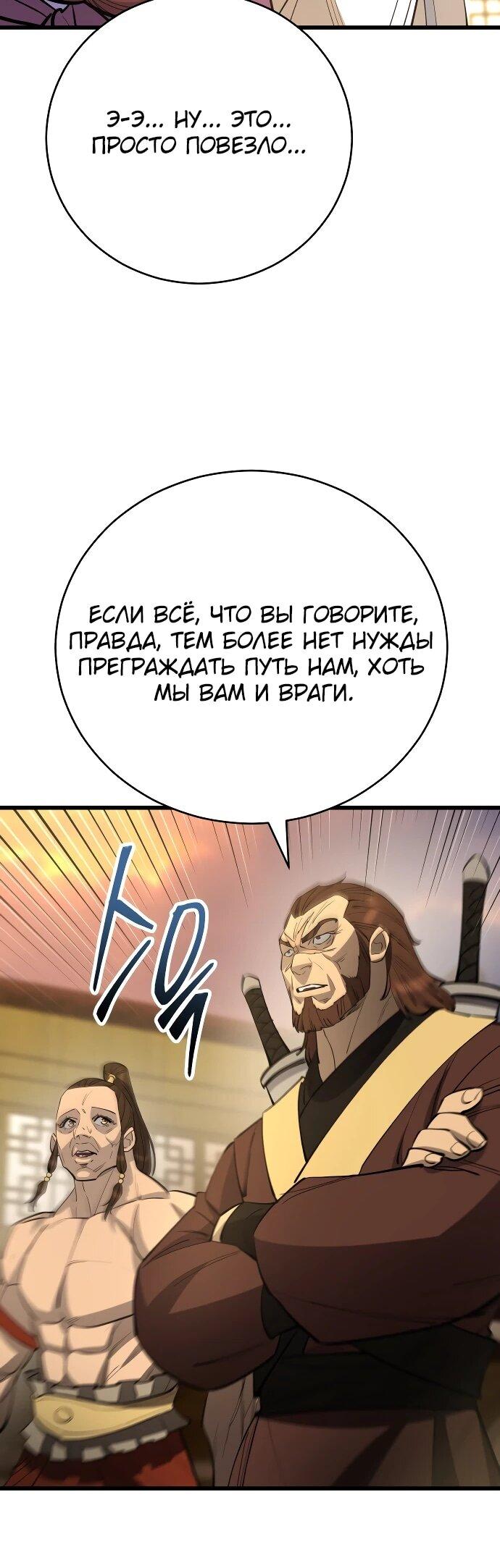 Манга Величайший в мире старший ученик - Глава 158 Страница 49