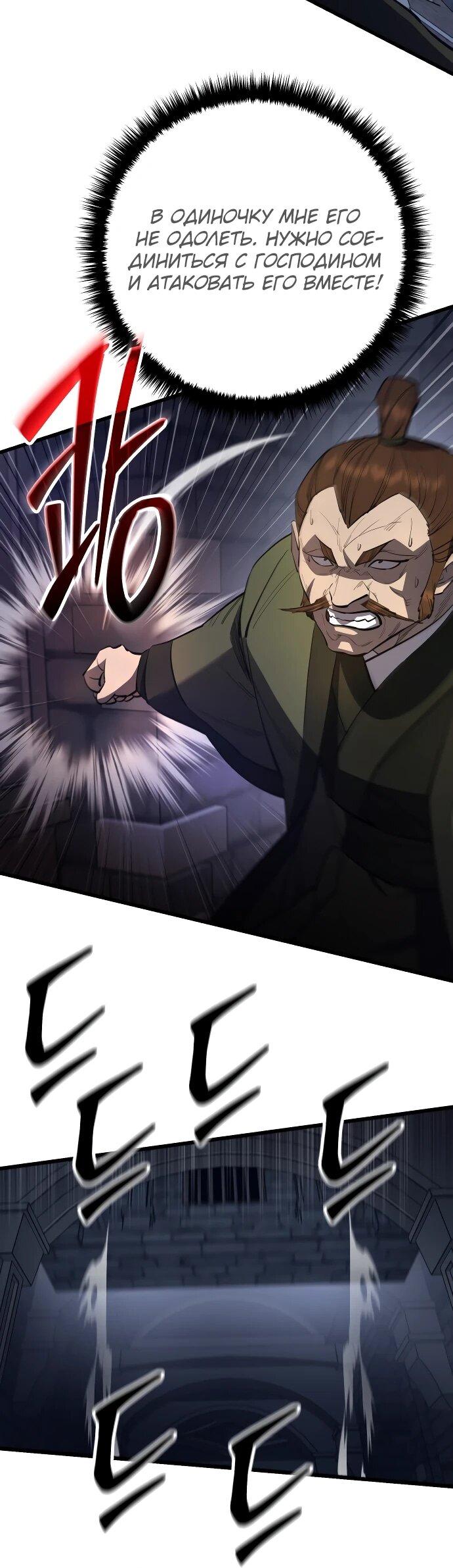 Манга Величайший в мире старший ученик - Глава 158 Страница 12