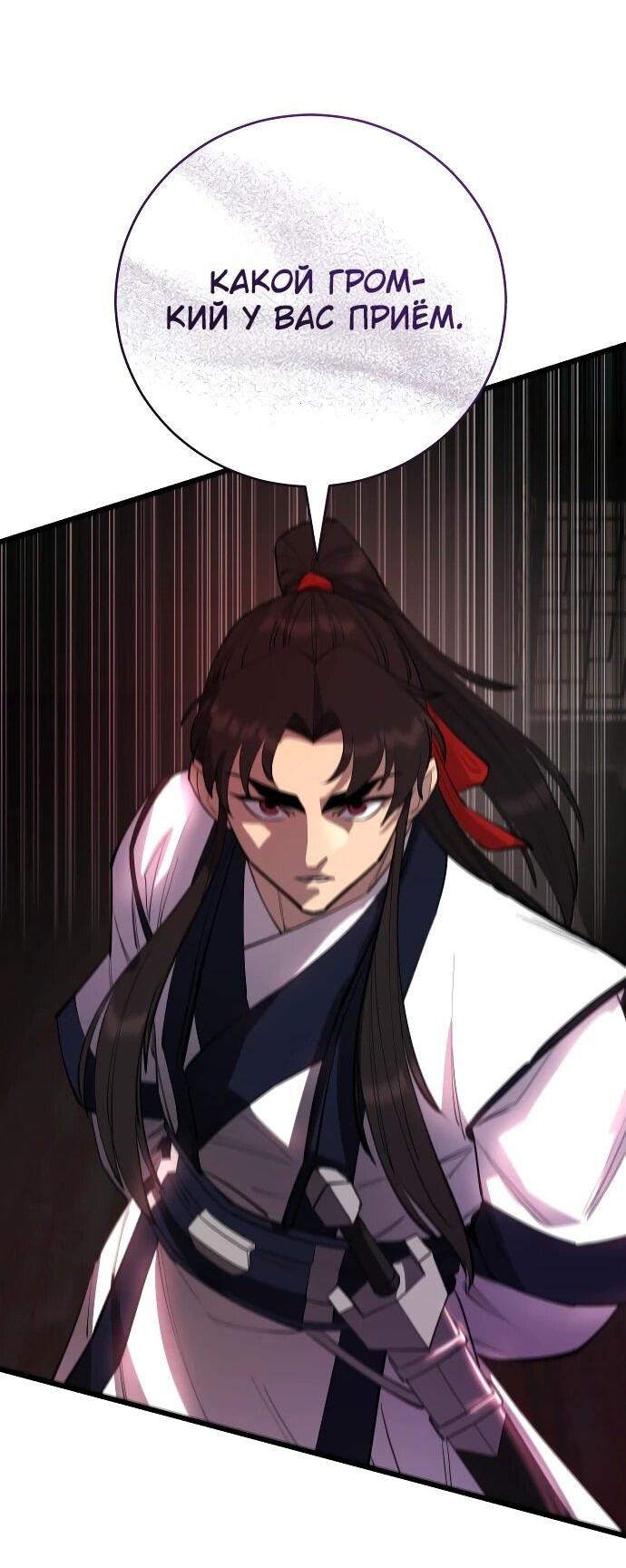 Манга Величайший в мире старший ученик - Глава 158 Страница 68