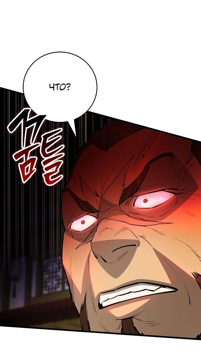 Манга Величайший в мире старший ученик - Глава 158 Страница 57