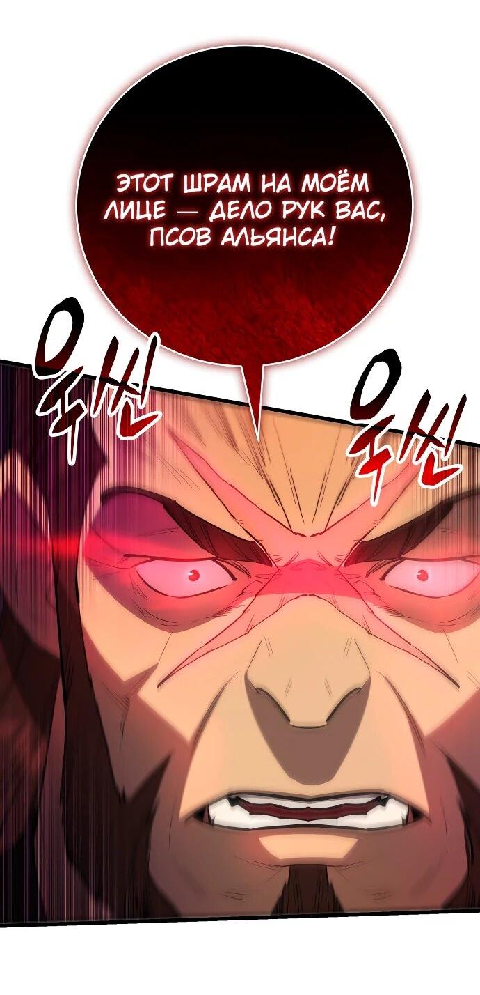 Манга Величайший в мире старший ученик - Глава 158 Страница 51