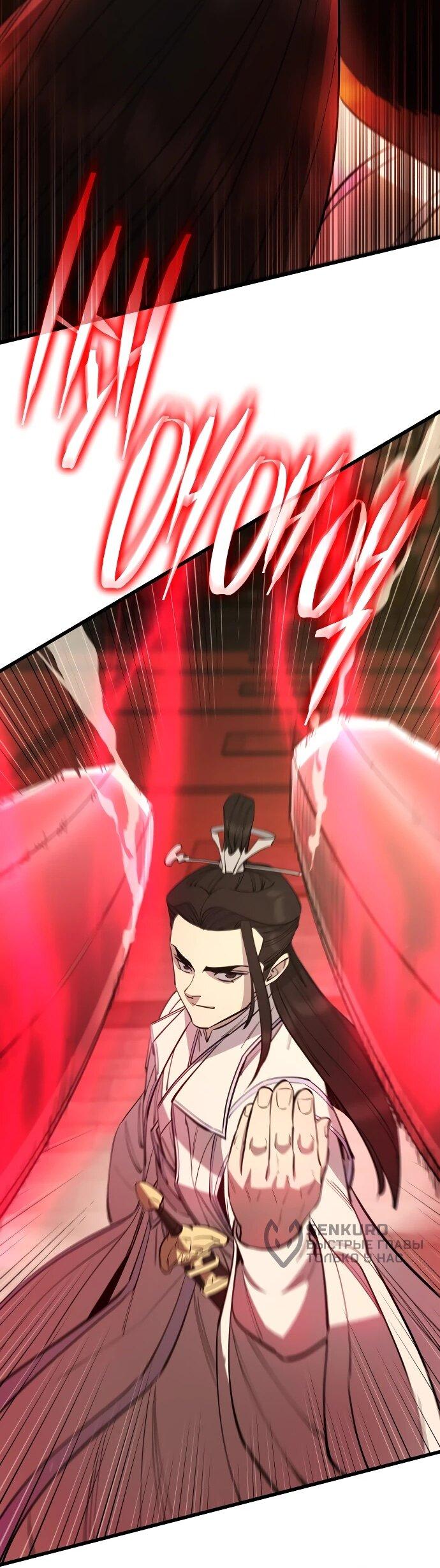 Манга Величайший в мире старший ученик - Глава 158 Страница 60