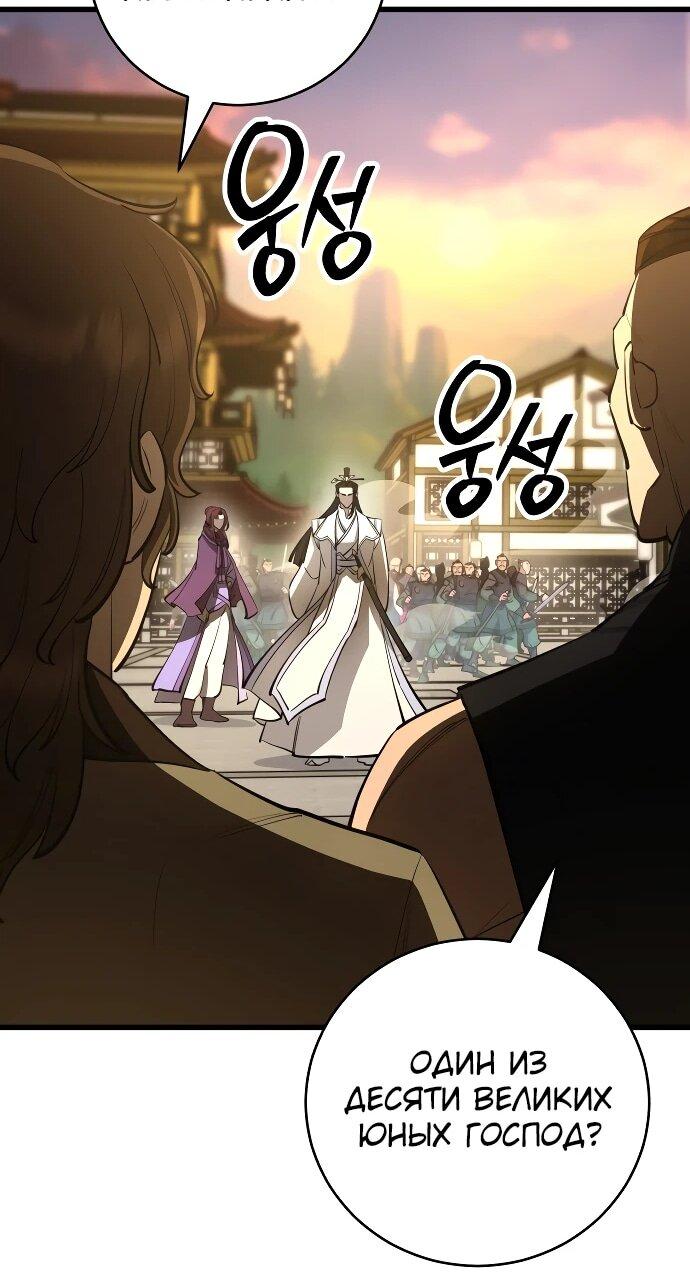 Манга Величайший в мире старший ученик - Глава 158 Страница 22