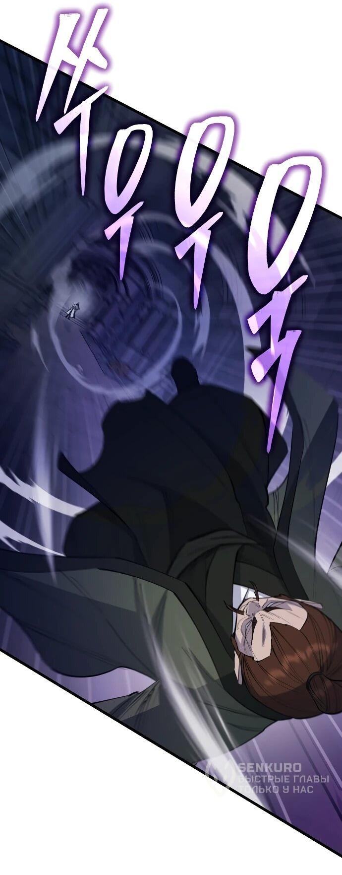 Манга Величайший в мире старший ученик - Глава 158 Страница 13