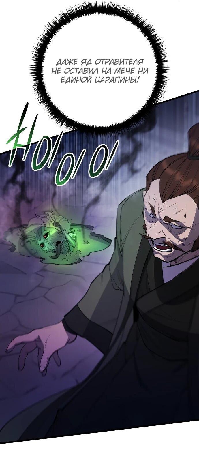 Манга Величайший в мире старший ученик - Глава 158 Страница 8