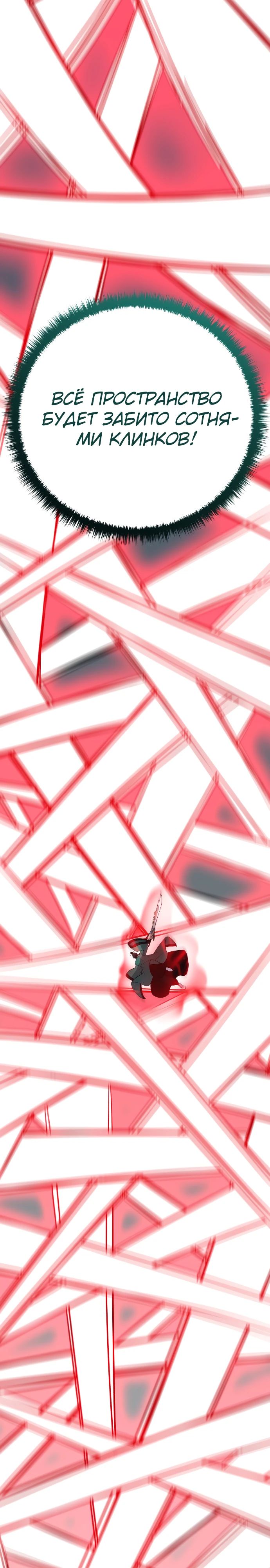 Манга Величайший в мире старший ученик - Глава 159 Страница 25