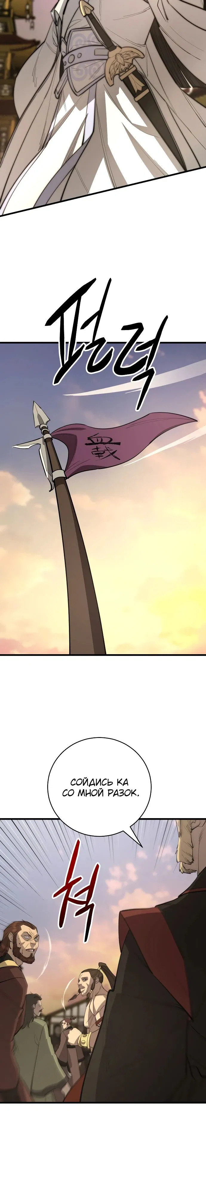 Манга Величайший в мире старший ученик - Глава 159 Страница 36