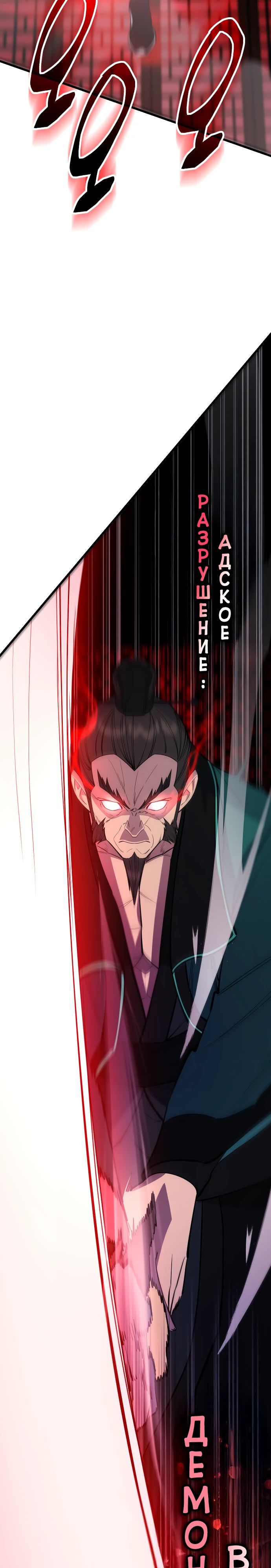 Манга Величайший в мире старший ученик - Глава 159 Страница 19