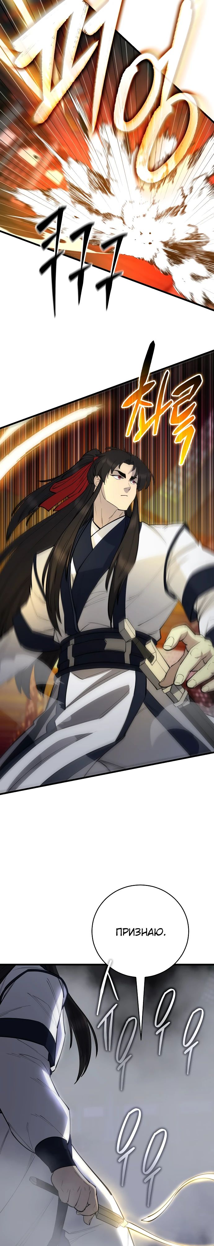 Манга Величайший в мире старший ученик - Глава 159 Страница 17