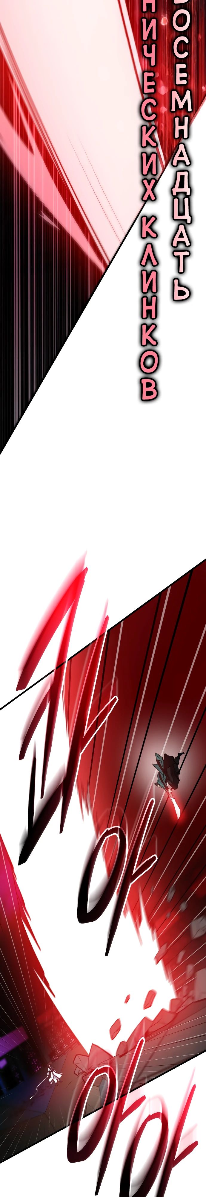 Манга Величайший в мире старший ученик - Глава 159 Страница 20