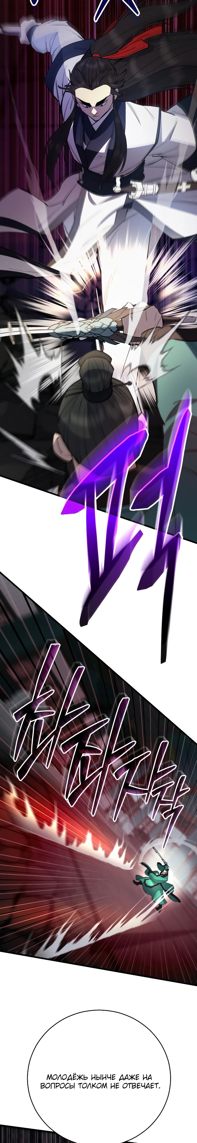 Манга Величайший в мире старший ученик - Глава 159 Страница 5