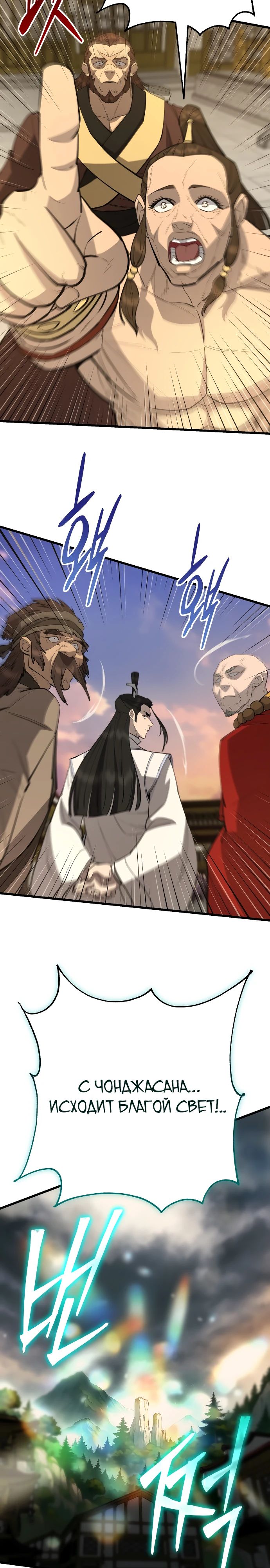 Манга Величайший в мире старший ученик - Глава 159 Страница 43