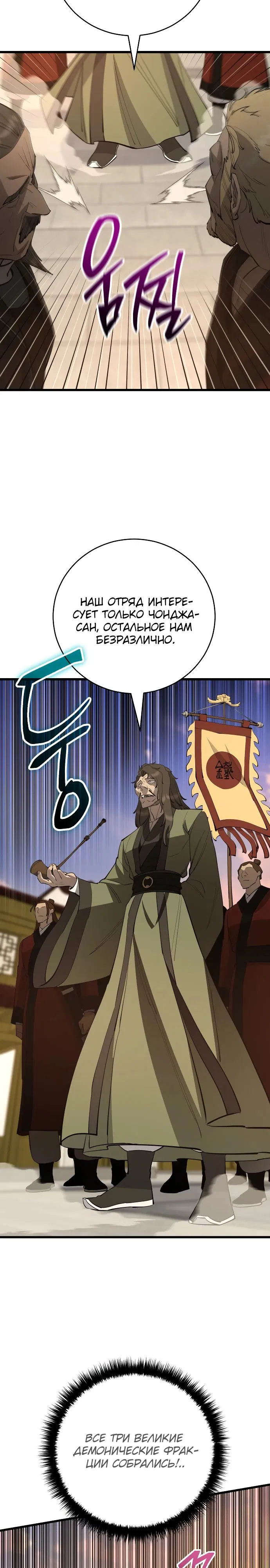 Манга Величайший в мире старший ученик - Глава 159 Страница 40