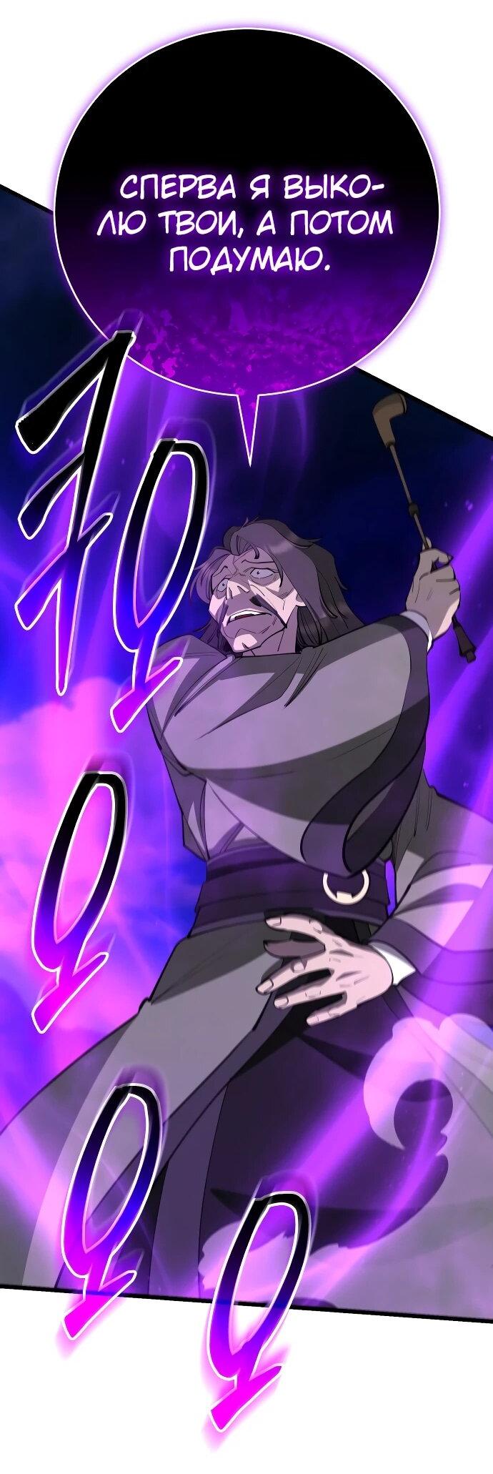 Манга Величайший в мире старший ученик - Глава 161 Страница 41