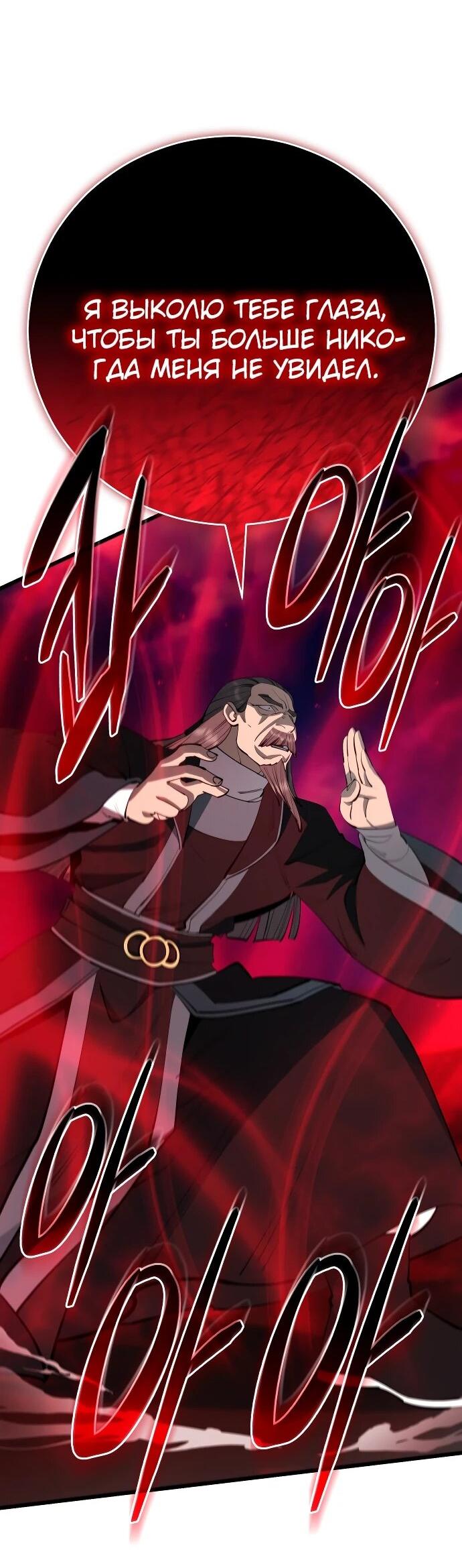 Манга Величайший в мире старший ученик - Глава 161 Страница 40