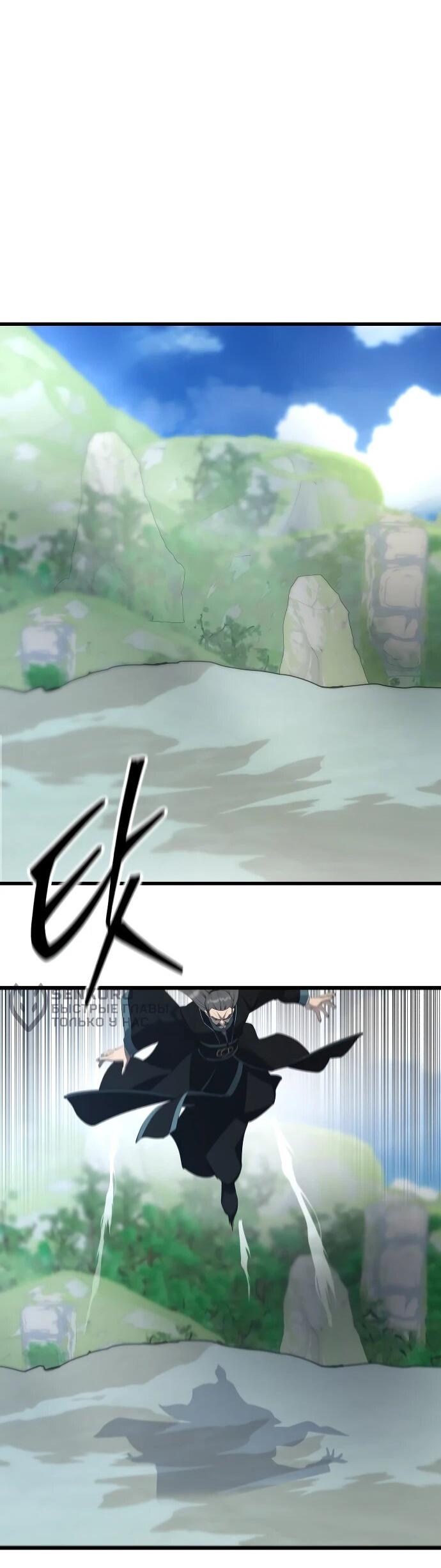 Манга Величайший в мире старший ученик - Глава 161 Страница 25