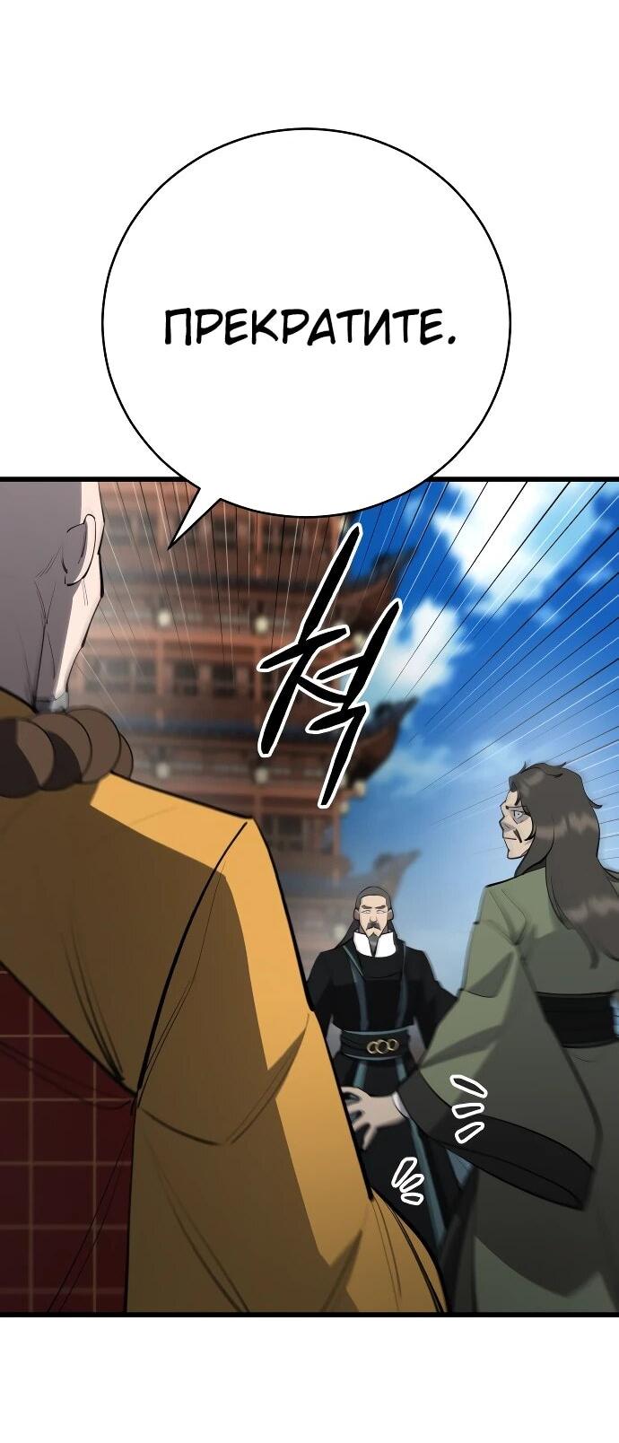 Манга Величайший в мире старший ученик - Глава 161 Страница 36