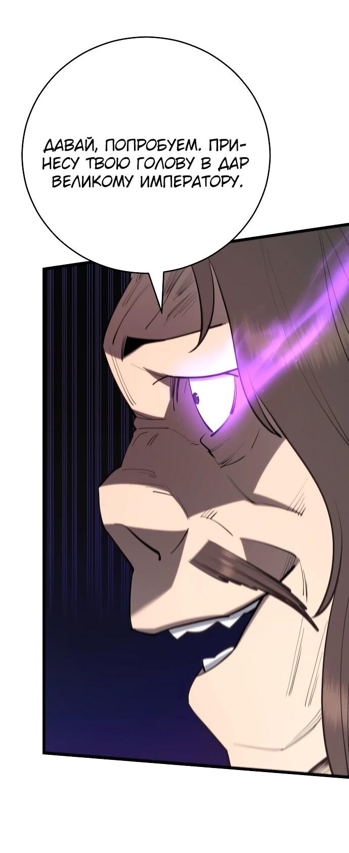 Манга Величайший в мире старший ученик - Глава 161 Страница 35