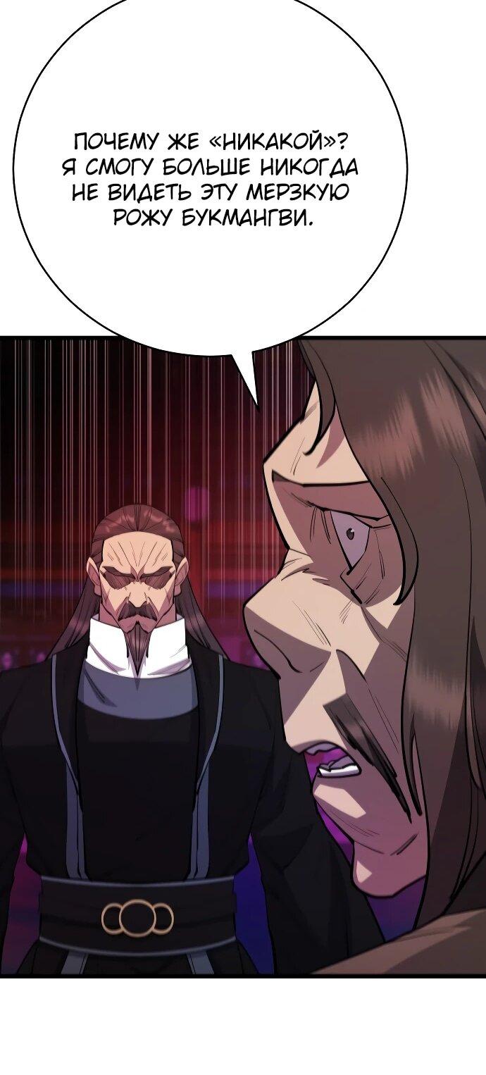 Манга Величайший в мире старший ученик - Глава 161 Страница 38