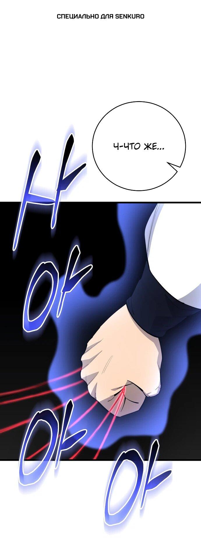 Манга Величайший в мире старший ученик - Глава 161 Страница 1