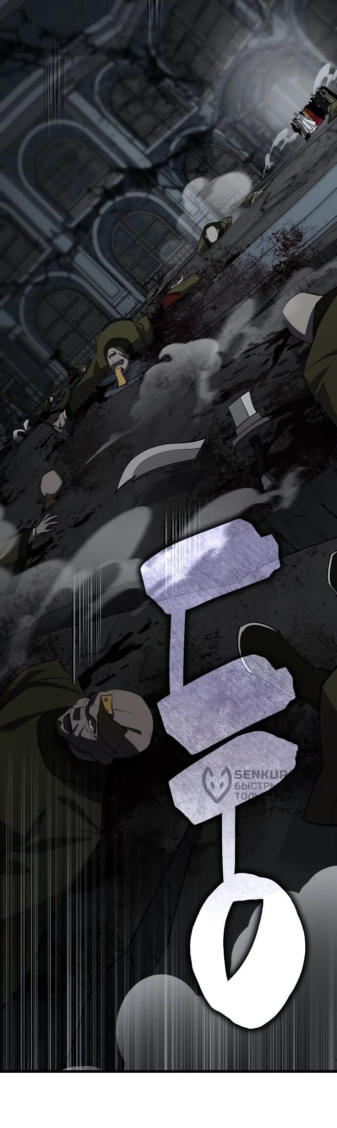 Манга Величайший в мире старший ученик - Глава 161 Страница 67