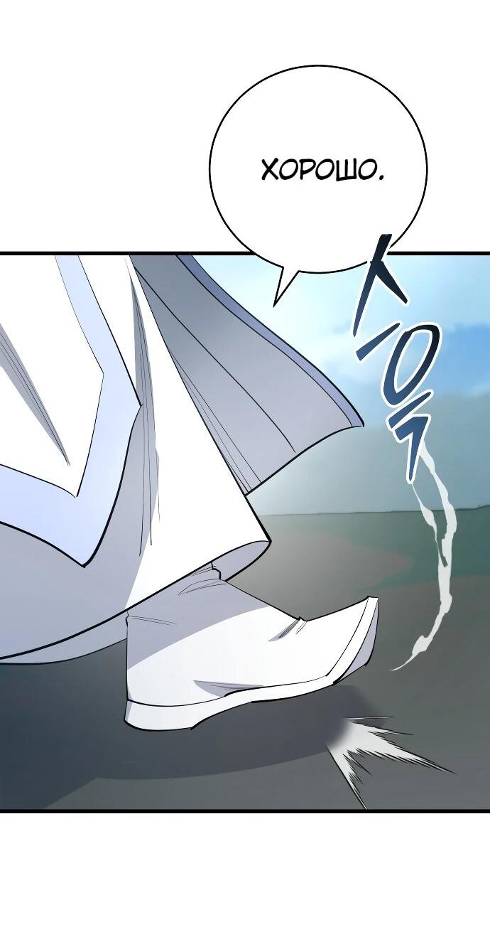 Манга Величайший в мире старший ученик - Глава 161 Страница 56